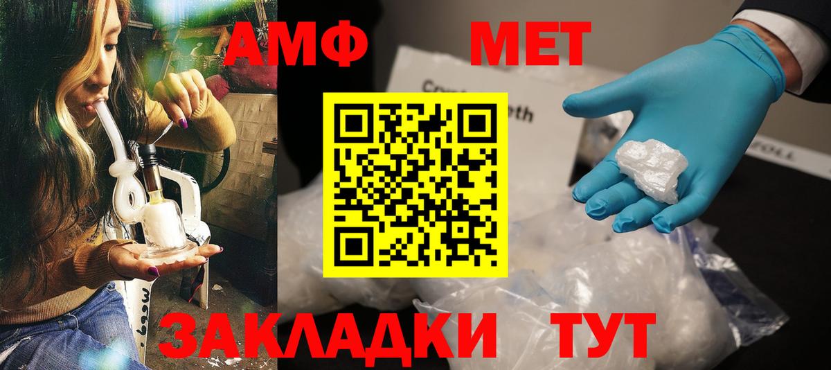 Амфетамин VHQ Лесной