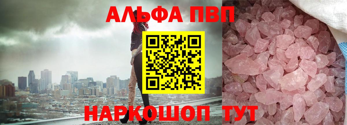 Альфа ПВП кристаллы  Alpha PVP СК КРИС  Лесной  Вход с VPN 