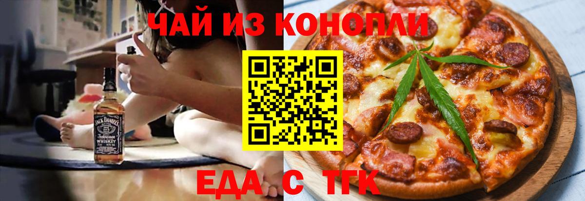 Лесной  Печенье с ТГК марихуана  Вход с VPN 