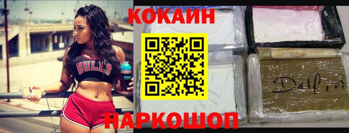 Кокаин Columbia  Вход с VPN  Лесной 