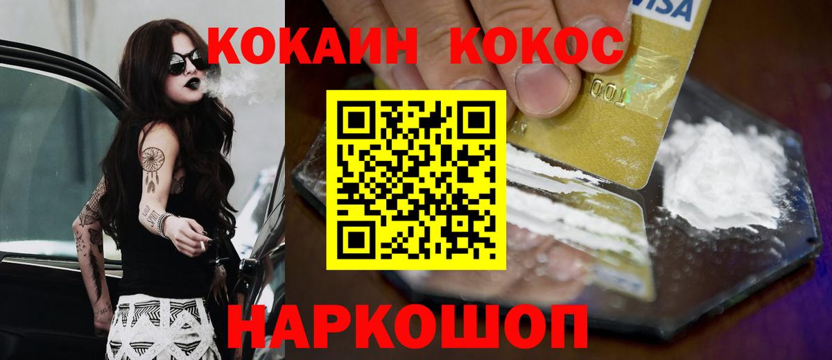 Кокаин FishScale Лесной