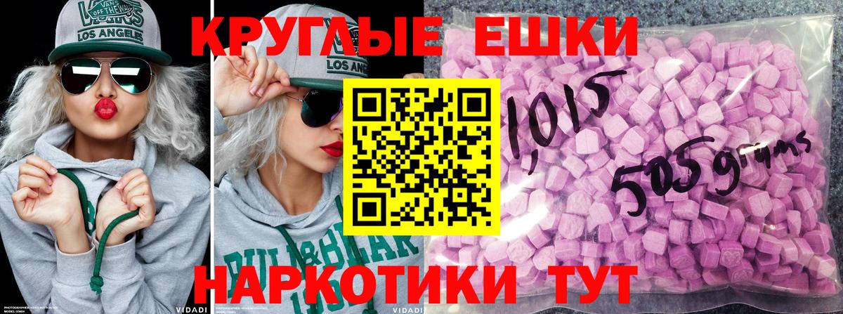 Экстази ешки Лесной