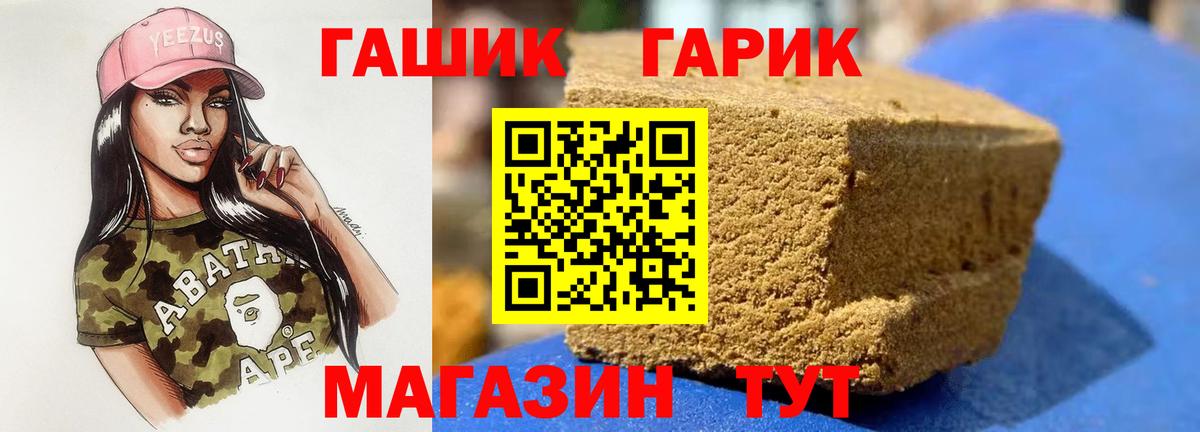 Гашиш Premium  ГАШИШ  Вход с VPN  дарнет шоп  Гашиш гарик  Лесной 