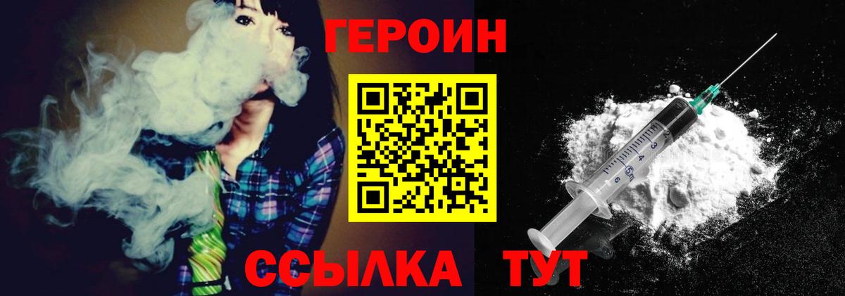 Лесной  ГЕРОИН  Вход с VPN  ГЕРОИН Heroin 