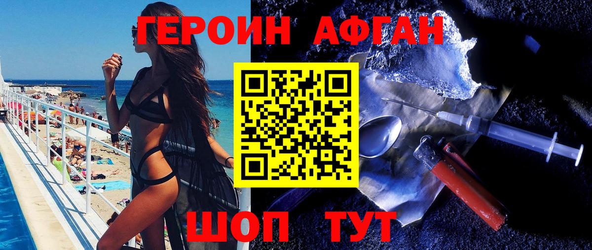 Героин VHQ Лесной