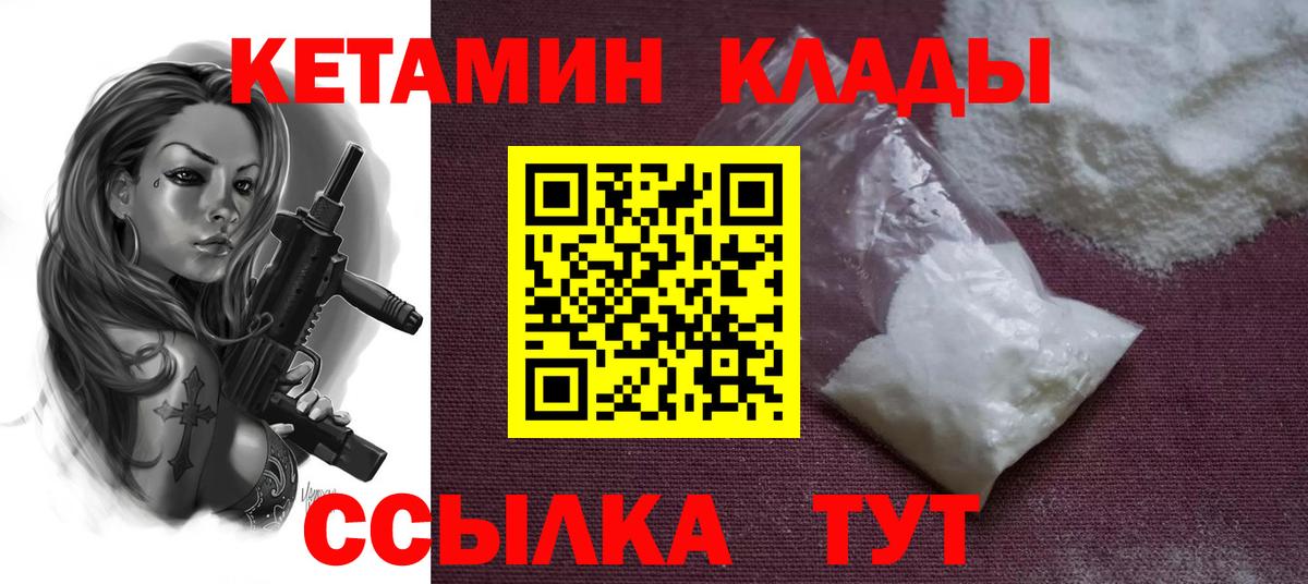 Кетамин ketamine Лесной