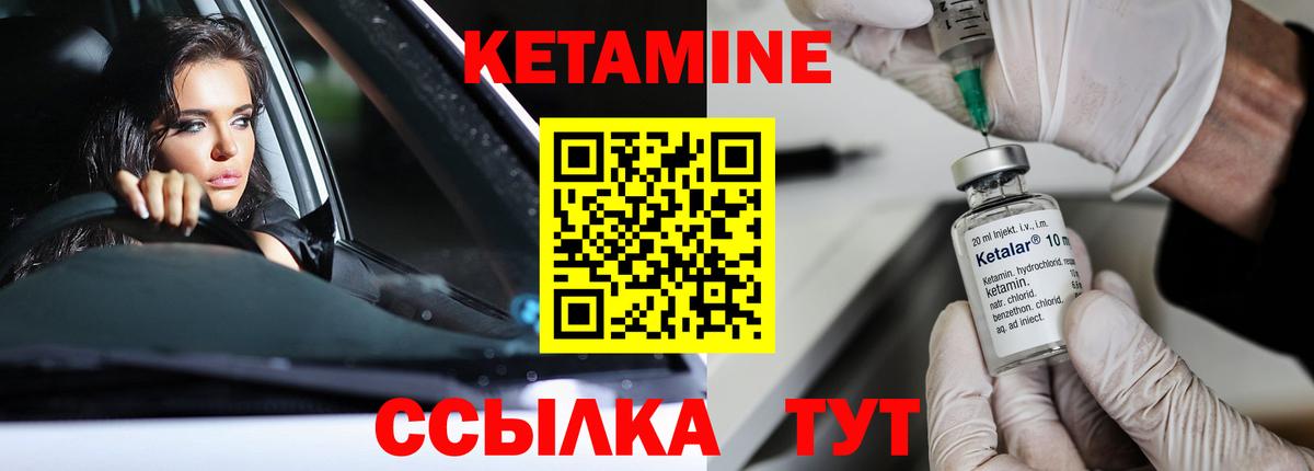 Кетамин ketamine  Кетамин VHQ  Вход с VPN  Лесной 