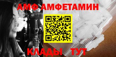 амфетамин Изобильный