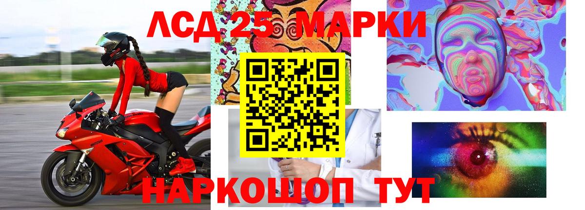 ЛСД экстази кислота  ЛСД экстази кислота  Вход с VPN  Лесной 