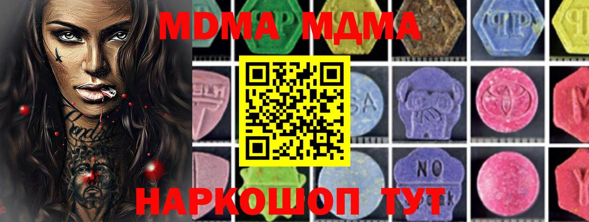 МДМА crystal  MDMA  Лесной  Вход с VPN  МДМА VHQ 