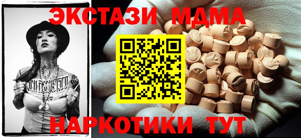 МДМА Molly Лесной