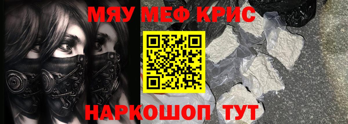 Мефедрон Лесной
