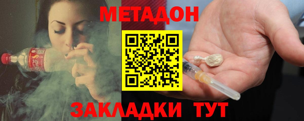 Лесной  Метадон мёд  Метадон VHQ  Вход с VPN 