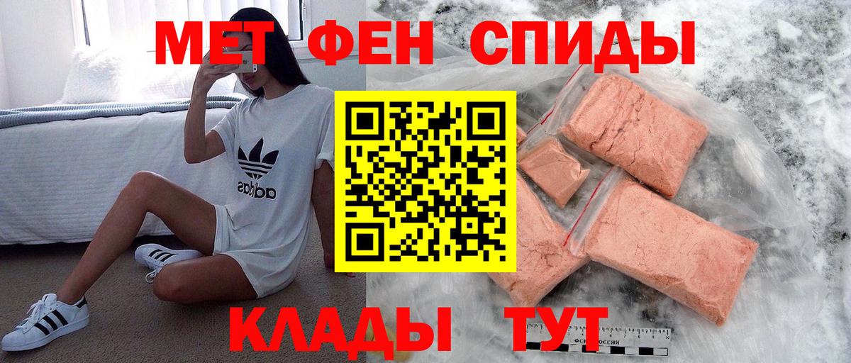 Первитин Methamphetamine Лесной