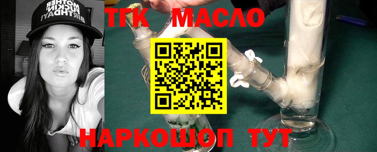 ТГК вейп  Вход с VPN  Лесной 
