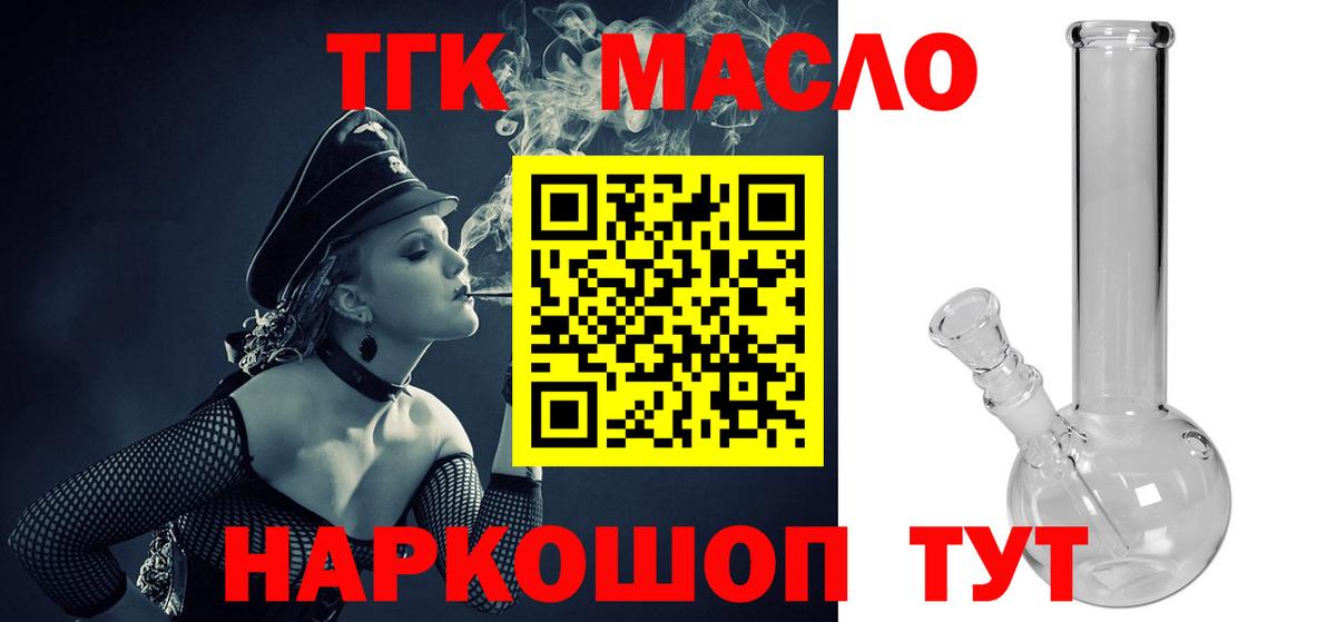 ТГК вейп с тгк Лесной